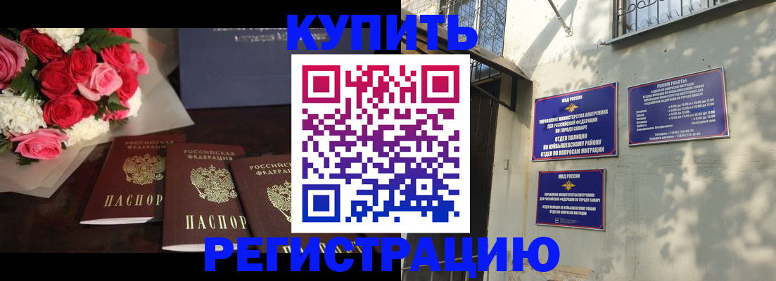 временная регистрация собственник в Назарово