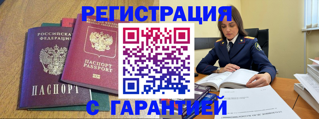 где прописаться в Назарово