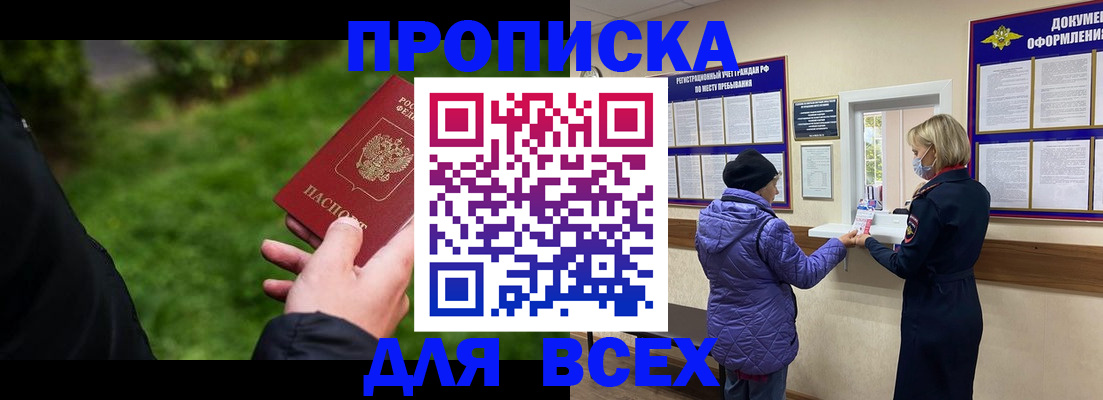 временная регистрация гарантия в Назарово