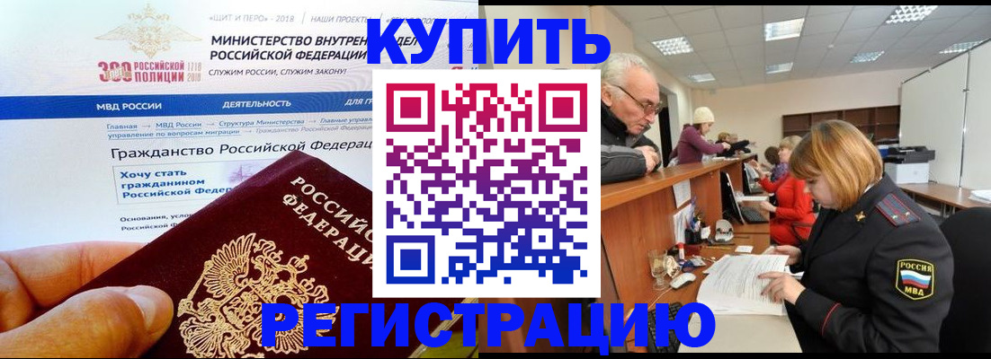 прописка гарантия в Назарово