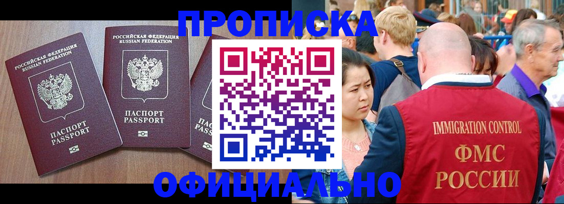 временная регистрация адрес в Назарово