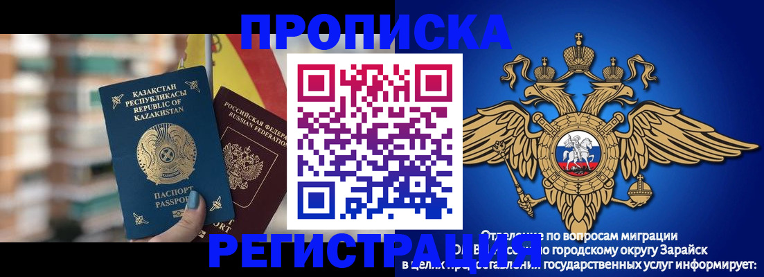 миграционный учет в Назарово