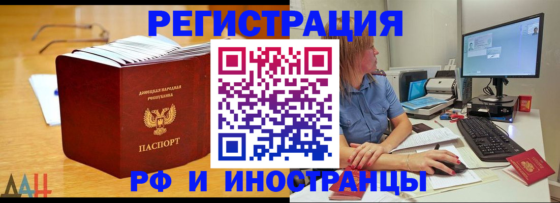 где прописаться в Назарово