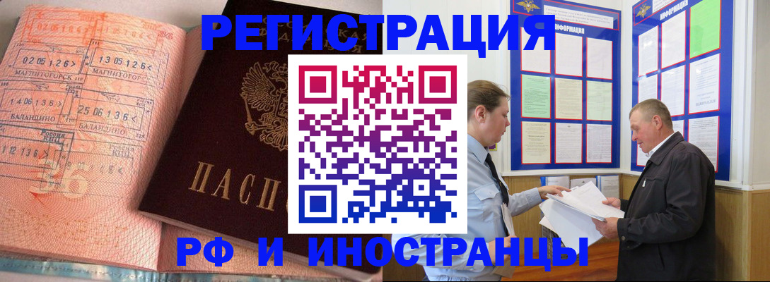 прописка иностранных граждан в Назарово