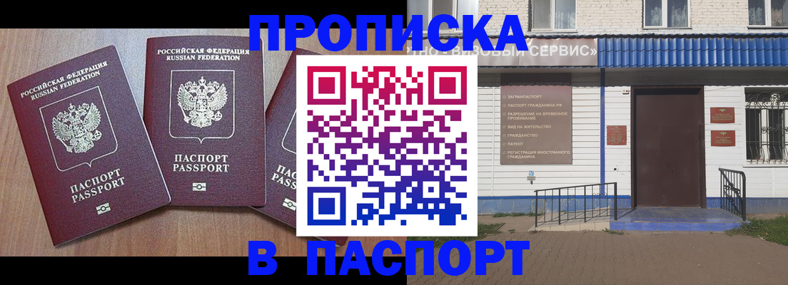 миграционный учет в Назарово