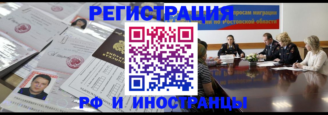 прописка 2025 в Назарово